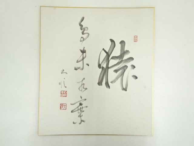 Paintings & Calligraphy